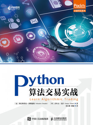 cover image of Python算法交易实战